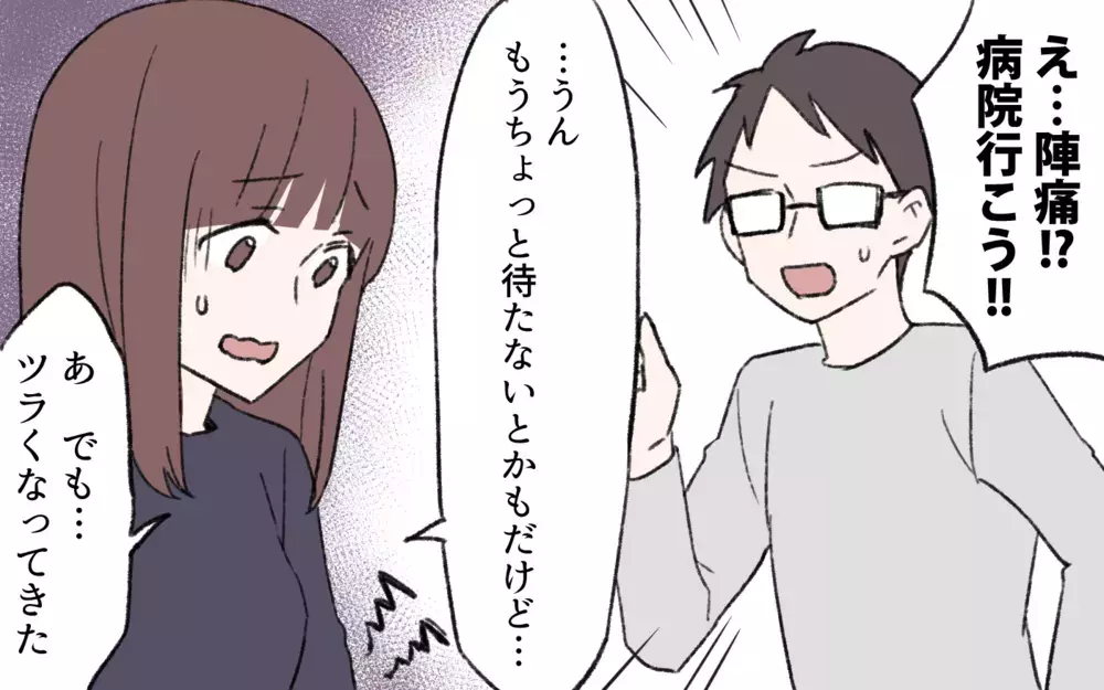 「あと１日生むのを我慢して！」義母の非常識な要求の理由は？／占いにハマる義母（4）【義父母がシンドイんです！ まんが】