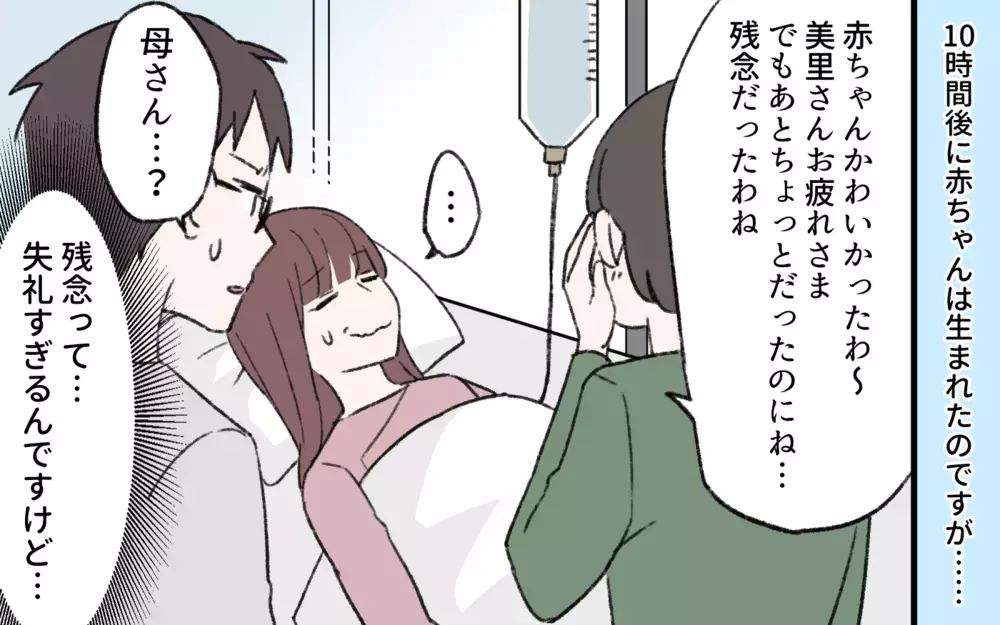 「あと１日生むのを我慢して！」義母の非常識な要求の理由は？／占いにハマる義母（4）【義父母がシンドイんです！ まんが】