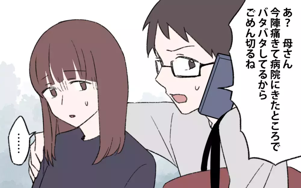 「あと１日生むのを我慢して！」義母の非常識な要求の理由は？／占いにハマる義母（4）【義父母がシンドイんです！ まんが】