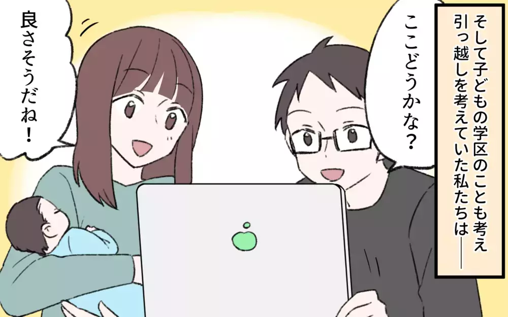 急な引っ越しは許さない!? 取り乱した義母が言う魂レベルって何？／占いにハマる義母（5）【義父母がシンドイんです！ まんが】