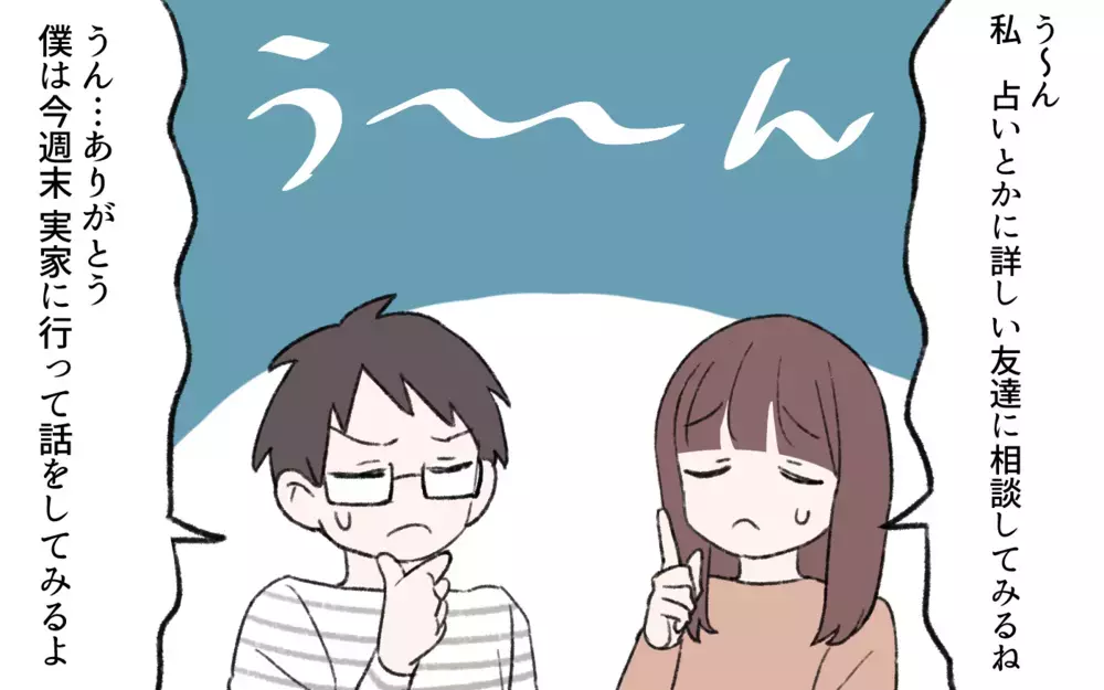 急な引っ越しは許さない!? 取り乱した義母が言う魂レベルって何？／占いにハマる義母（5）【義父母がシンドイんです！ まんが】