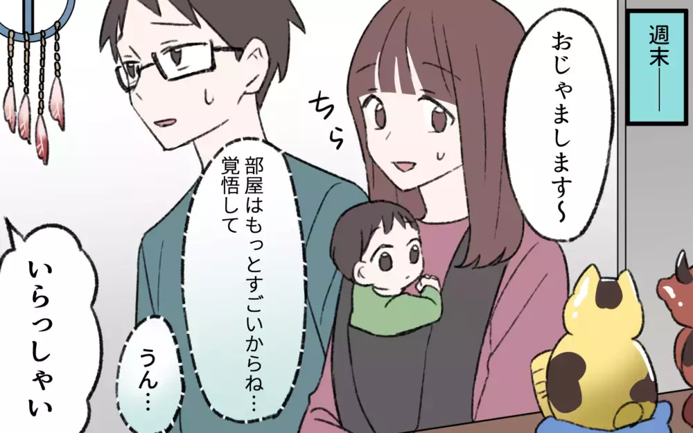 義母が号泣した理由は？ 大きな喪失感を払拭するには…／占いにハマる義母（7）【義父母がシンドイんです！ まんが】