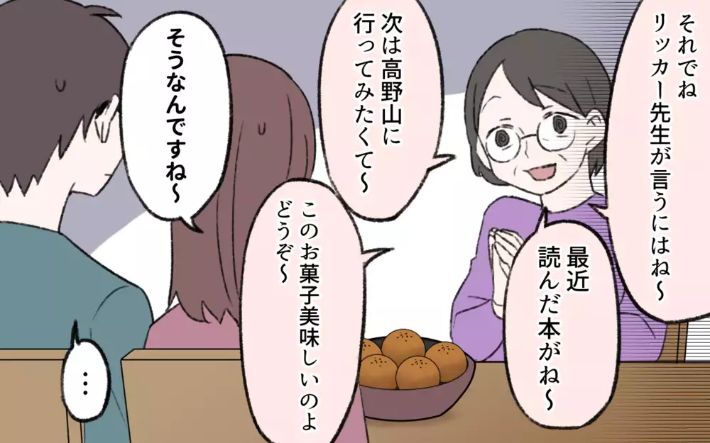 義母が号泣した理由は？ 大きな喪失感を払拭するには…／占いにハマる義母（7）【義父母がシンドイんです！ まんが】