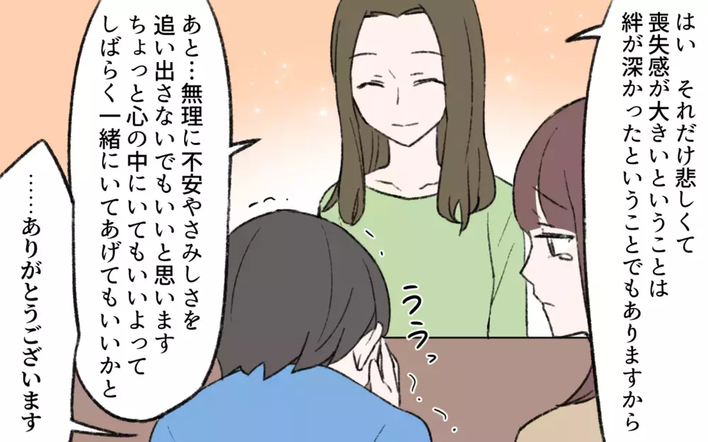 義母が号泣した理由は？ 大きな喪失感を払拭するには…／占いにハマる義母（7）【義父母がシンドイんです！ まんが】