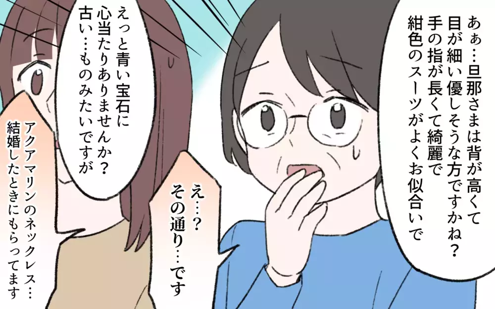 義母が号泣した理由は？ 大きな喪失感を払拭するには…／占いにハマる義母（7）【義父母がシンドイんです！ まんが】