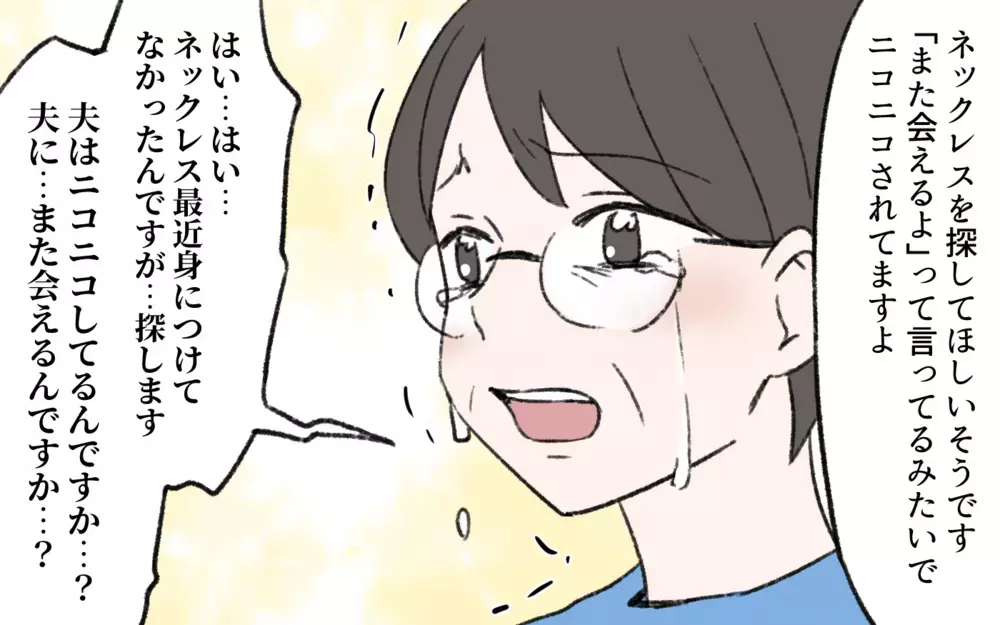 義母が号泣した理由は？ 大きな喪失感を払拭するには…／占いにハマる義母（7）【義父母がシンドイんです！ まんが】