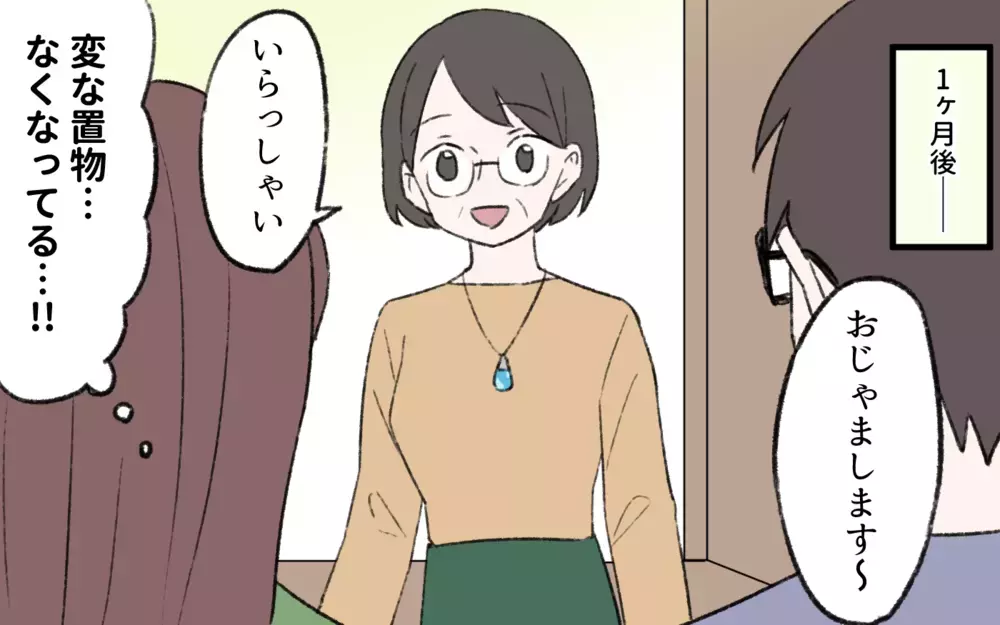 占い依存は克服できる？ 亡き夫と向き合えた義母のその後…／占いにハマる義母（8）【義父母がシンドイんです！ まんが】