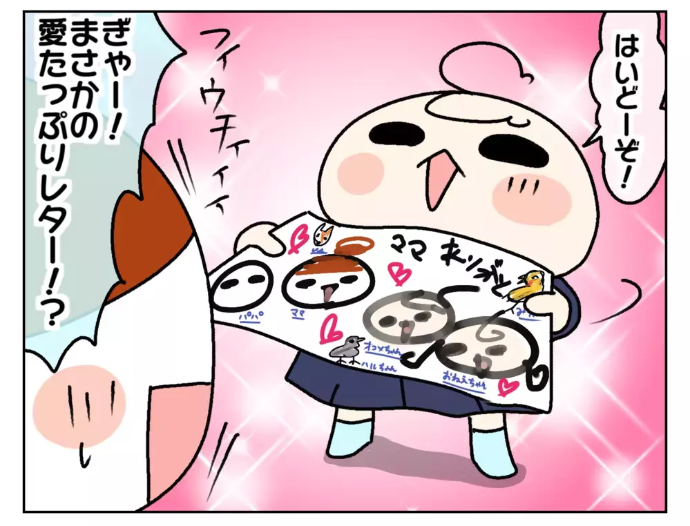 次女からの愛たっぷりお手紙を失くしちゃった!?　焦る私が知らされた真相とは？【ムスメちゃんとオコメちゃん  第190話】