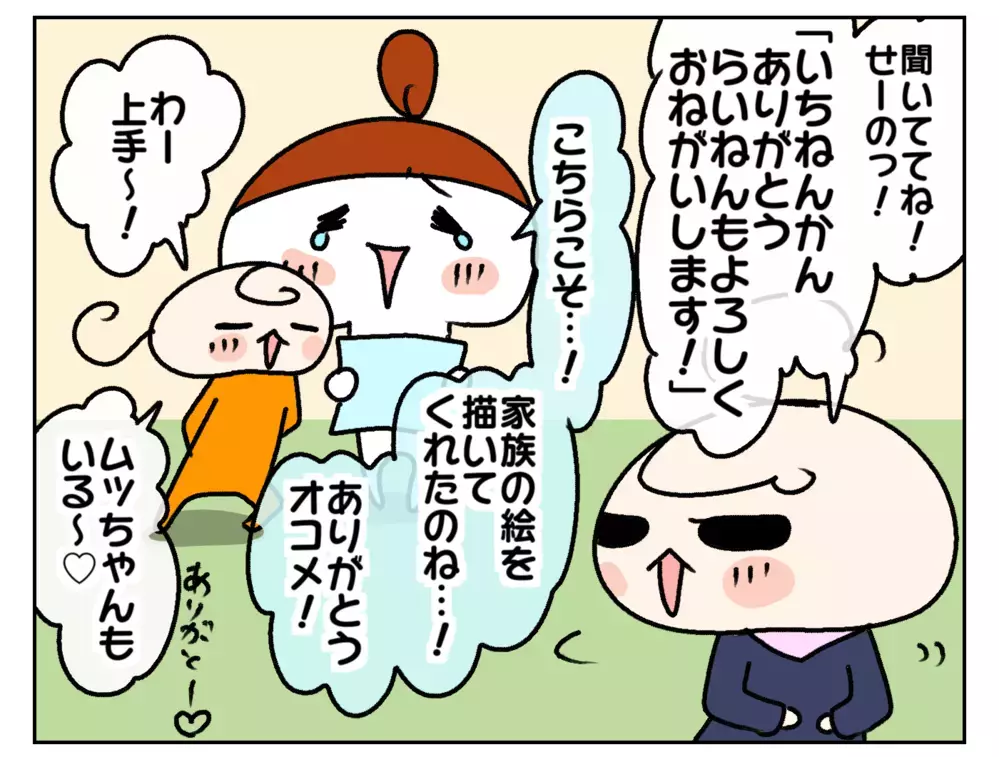 次女からの愛たっぷりお手紙を失くしちゃった!?　焦る私が知らされた真相とは？【ムスメちゃんとオコメちゃん  第190話】