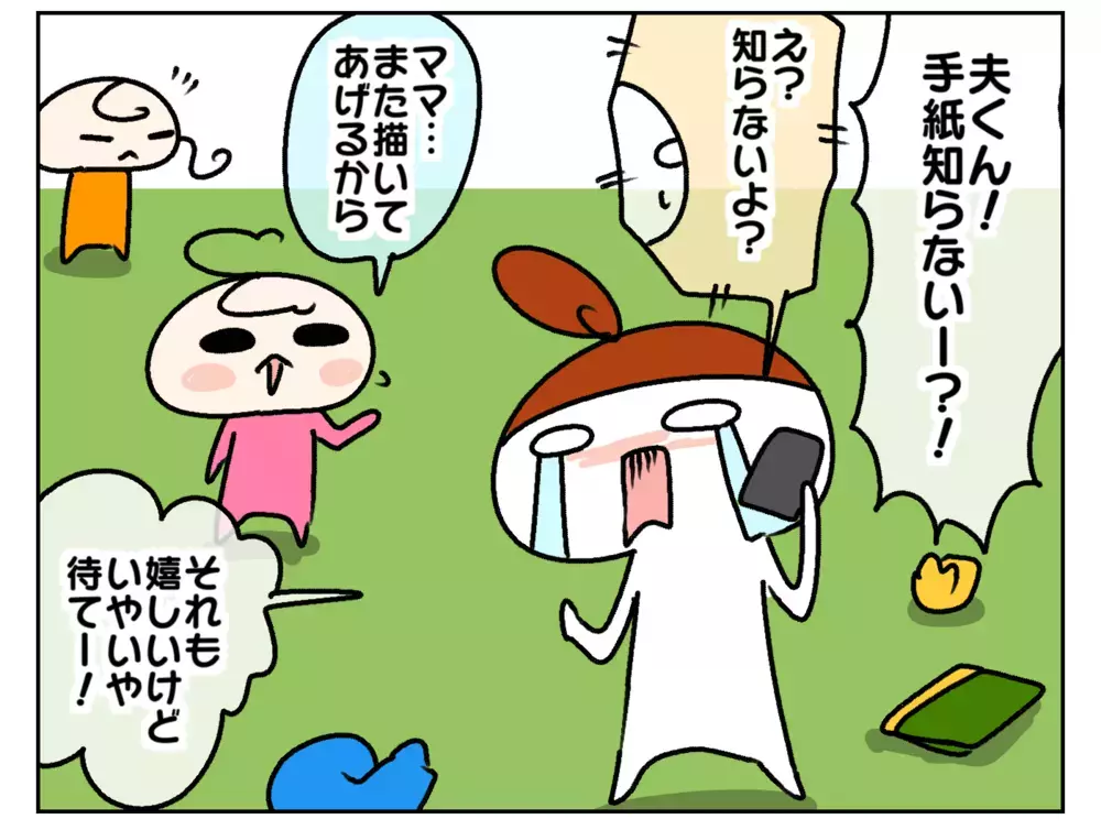 次女からの愛たっぷりお手紙を失くしちゃった!?　焦る私が知らされた真相とは？【ムスメちゃんとオコメちゃん  第190話】