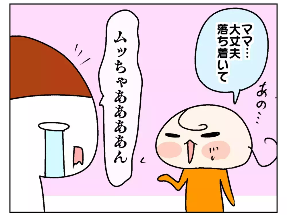 次女からの愛たっぷりお手紙を失くしちゃった!?　焦る私が知らされた真相とは？【ムスメちゃんとオコメちゃん  第190話】