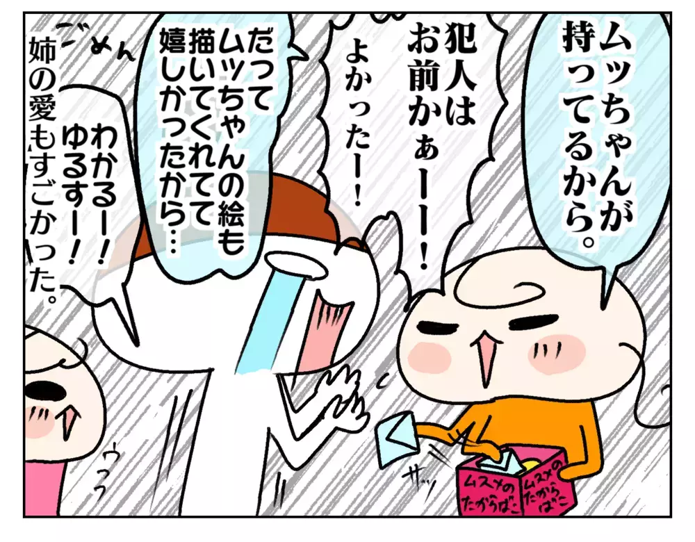 次女からの愛たっぷりお手紙を失くしちゃった!?　焦る私が知らされた真相とは？【ムスメちゃんとオコメちゃん  第190話】