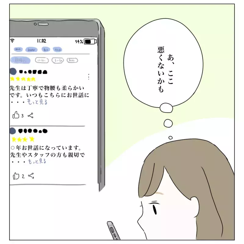費用は？ 術後の腫れは？ 家族にも嘘をついたからもう後戻りできない！　【夫に内緒で整形した話 Vol.3】