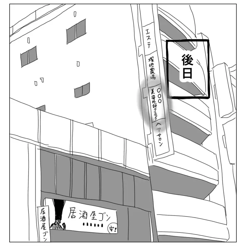 費用は？ 術後の腫れは？ 家族にも嘘をついたからもう後戻りできない！　【夫に内緒で整形した話 Vol.3】