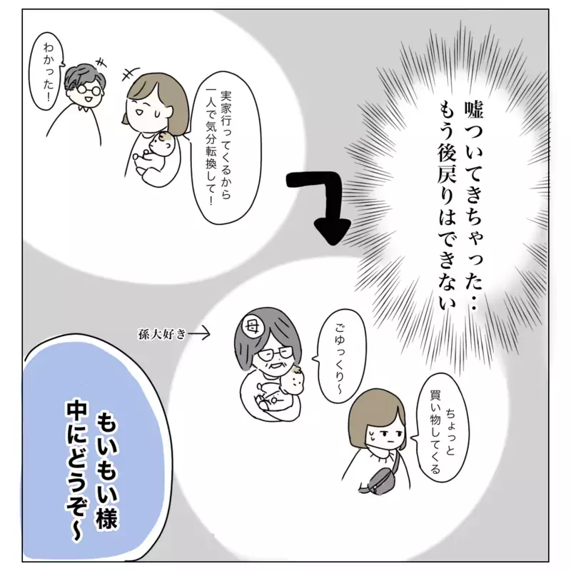 費用は？ 術後の腫れは？ 家族にも嘘をついたからもう後戻りできない！　【夫に内緒で整形した話 Vol.3】