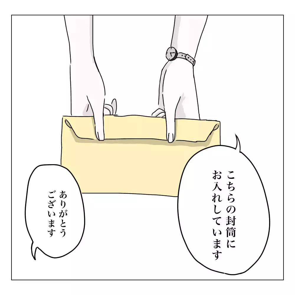 同意書にサインしたらすぐ手術!? 心の準備ができぬまま扉を開けると…【夫に内緒で整形した話 Vol.5】