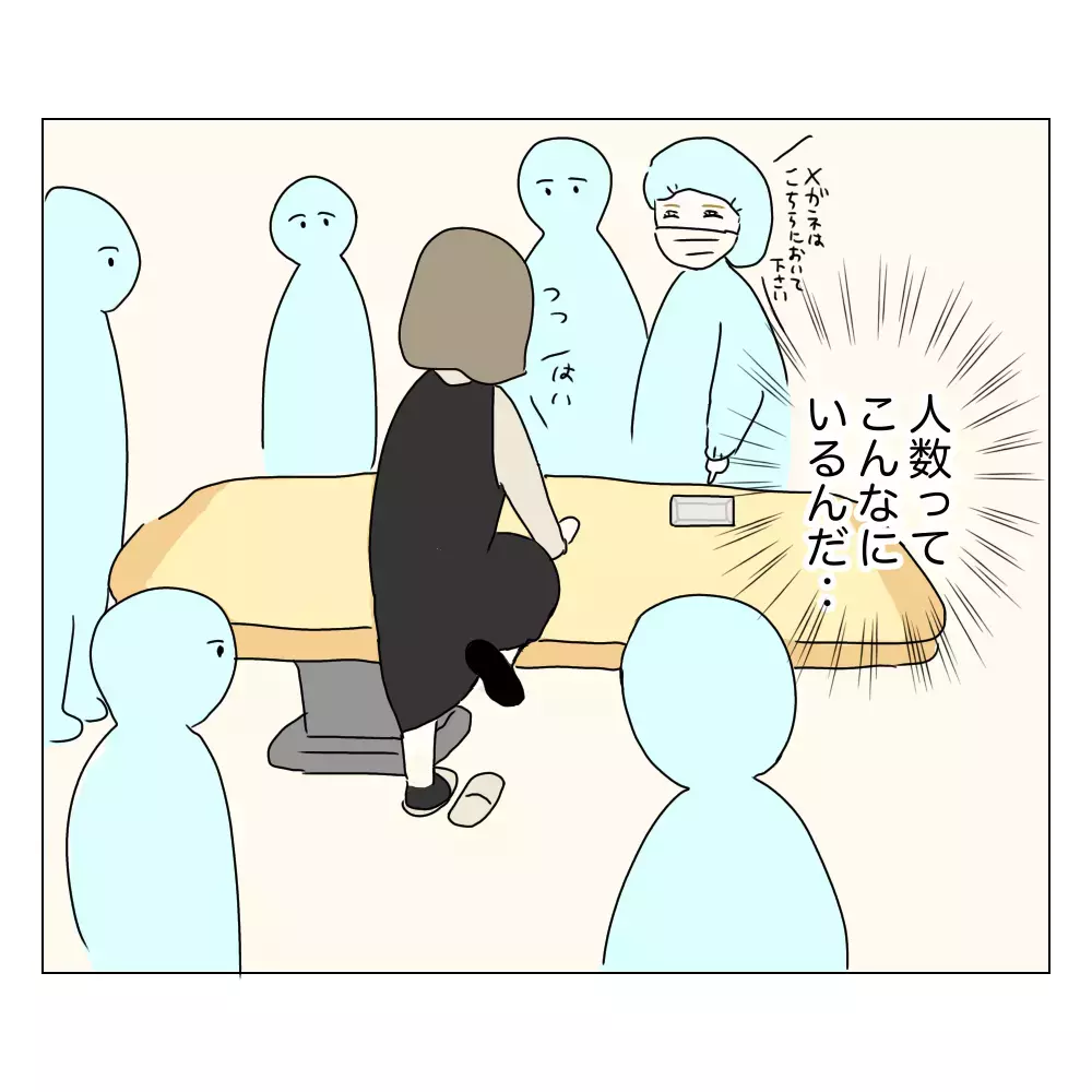 この手術で悩みから解放される…でも、もし失敗したら!?【夫に内緒で整形した話 Vol.6】