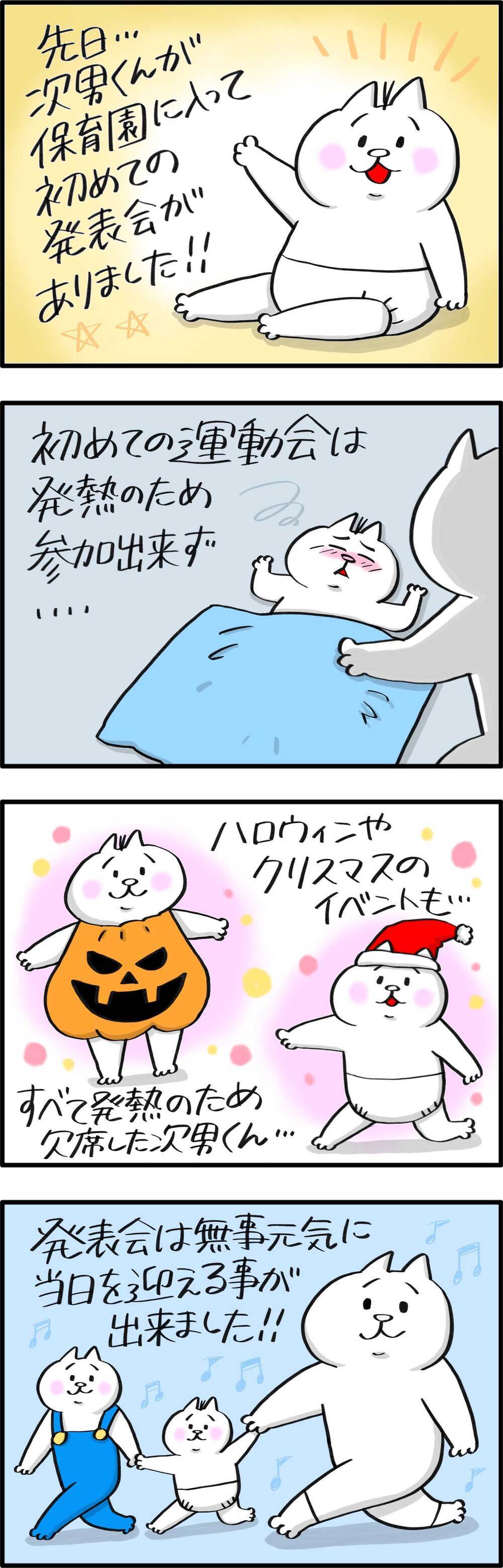 幕の向こうから泣き声が…!?　次男の初めての発表会！【PUKUTY(プクティ)只今育児奮闘中！ 第72話】