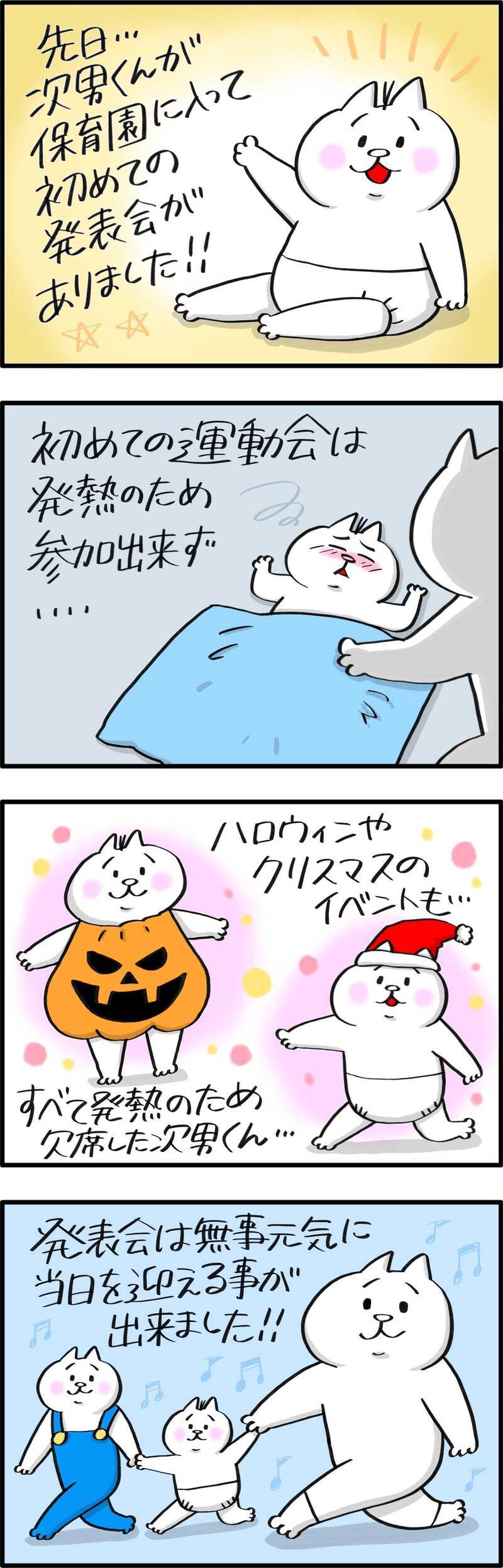 幕の向こうから泣き声が…!?　次男の初めての発表会！【PUKUTY(プクティ)只今育児奮闘中！ 第72話】