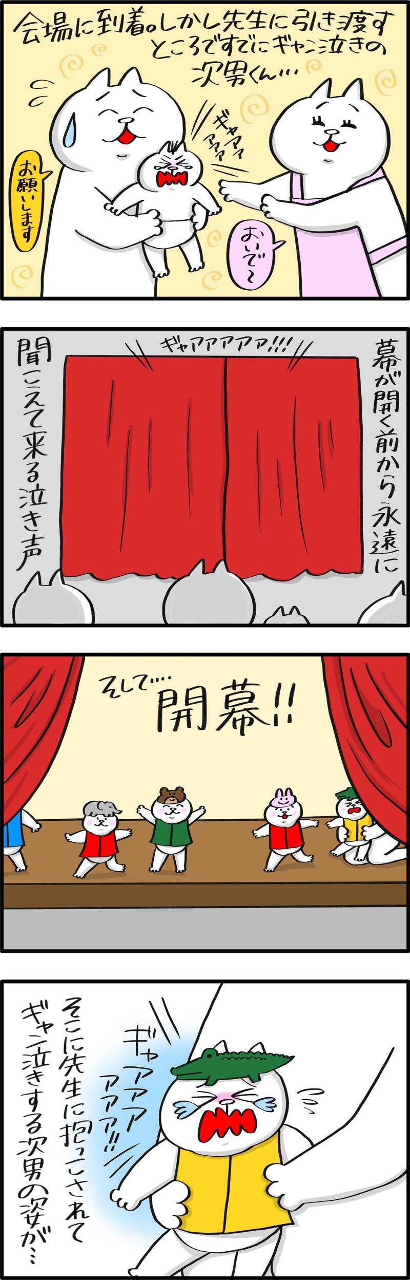 幕の向こうから泣き声が…!?　次男の初めての発表会！【PUKUTY(プクティ)只今育児奮闘中！ 第72話】