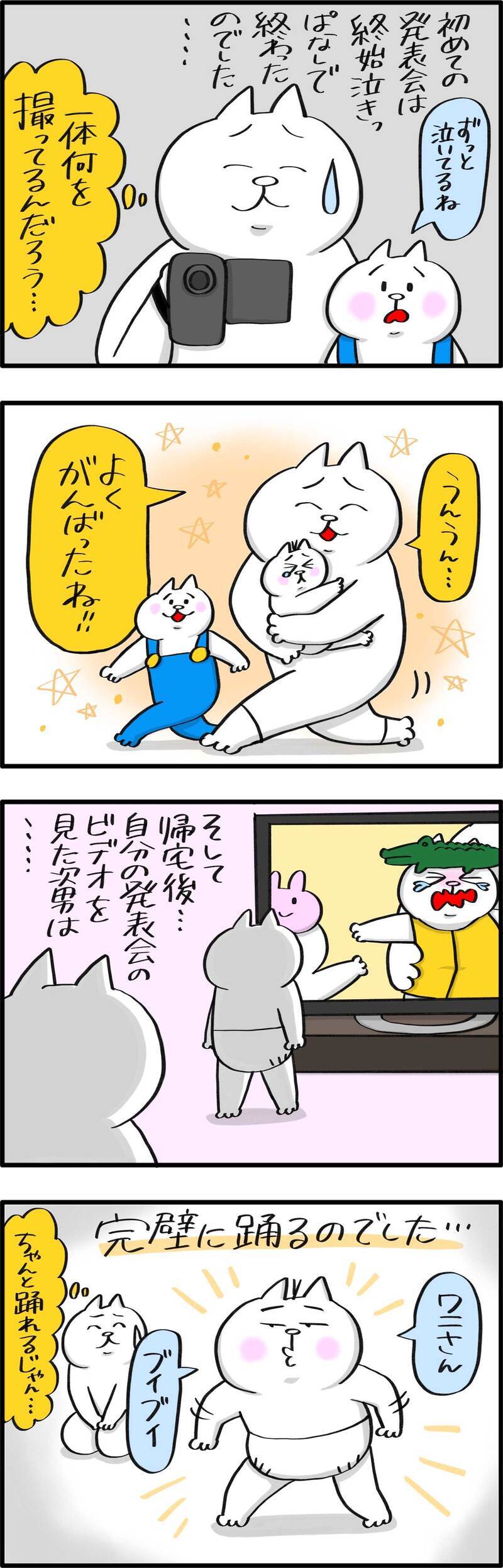 幕の向こうから泣き声が…!?　次男の初めての発表会！【PUKUTY(プクティ)只今育児奮闘中！ 第72話】