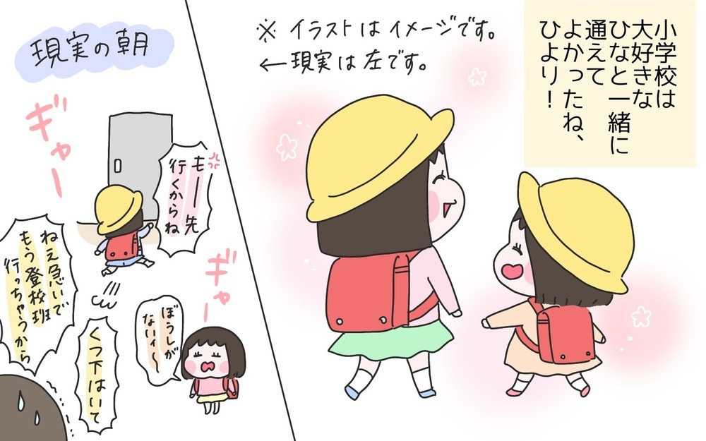 姉の卒園で「一緒に登園」が叶わなかった妹　泣きながら通った園生活から3年経て…！【ひなひよ育て ～愛しの二重あご～  第85話】