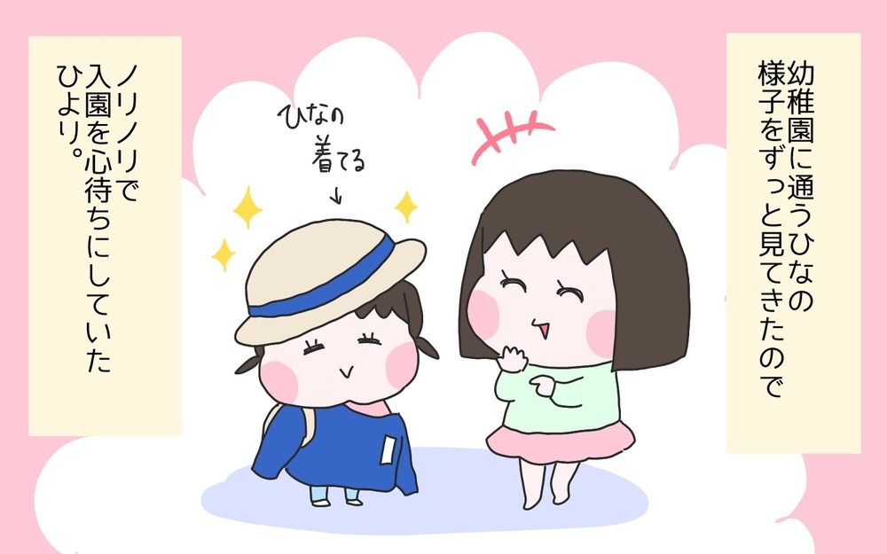 姉の卒園で「一緒に登園」が叶わなかった妹　泣きながら通った園生活から3年経て…！【ひなひよ育て ～愛しの二重あご～  第85話】