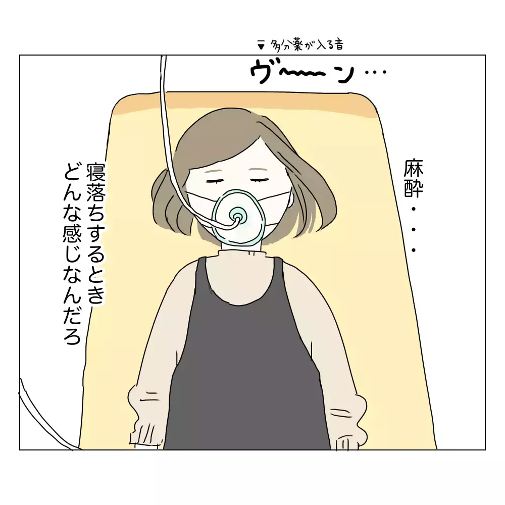 ついに手術開始…眠気が冷めた後に目を開けると…？【夫に内緒で整形した話 Vol.7】