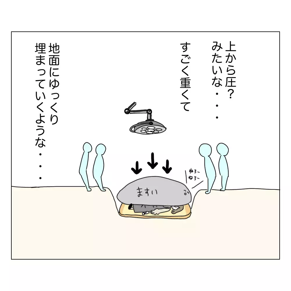 ついに手術開始…眠気が冷めた後に目を開けると…？【夫に内緒で整形した話 Vol.7】