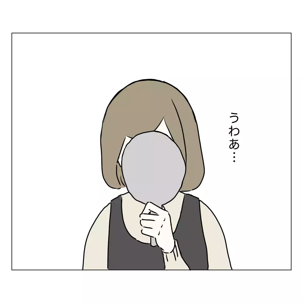 手術後の顔を鏡で確認すると…？ 私の目元はどうなったの!?【夫に内緒で整形した話 Vol.8】