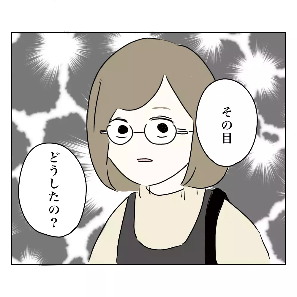 「あら？」顔を見るなり母が一言…さっそく整形がバレた!?【夫に内緒で整形した話 Vol.9】