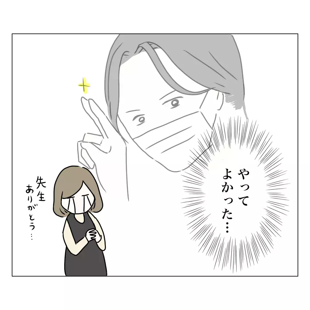 「あら？」顔を見るなり母が一言…さっそく整形がバレた!?【夫に内緒で整形した話 Vol.9】