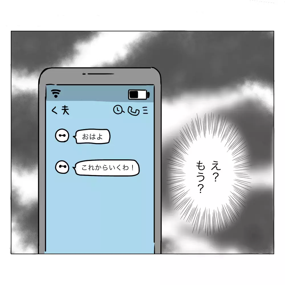 手術の翌日はやっぱり違和感ある!? 夫には隠し通せるのか…！【夫に内緒で整形した話 Vol.10】