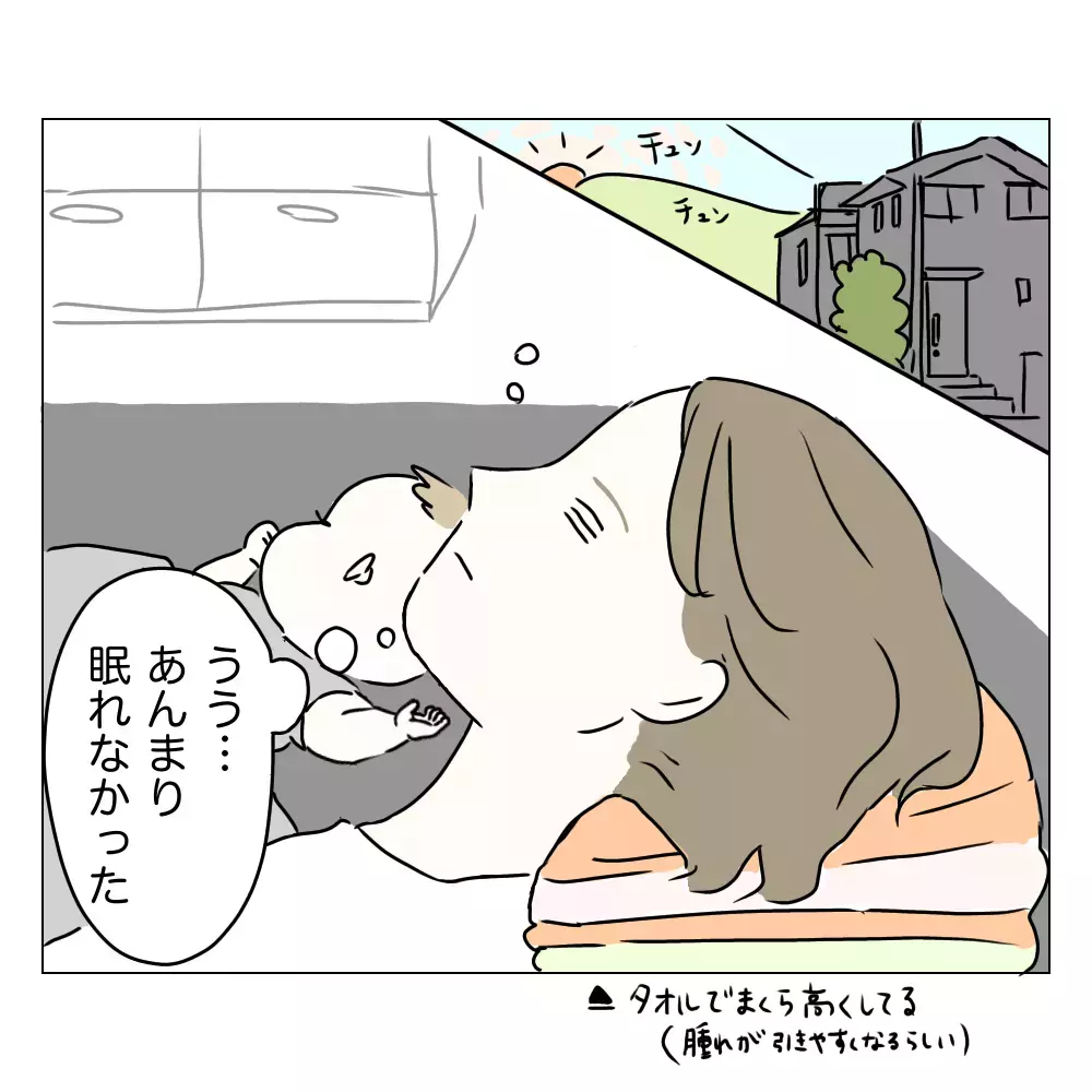 手術の翌日はやっぱり違和感ある!? 夫には隠し通せるのか…！【夫に内緒で整形した話 Vol.10】