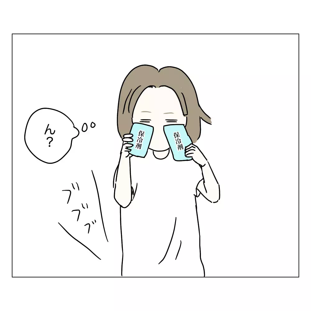 手術の翌日はやっぱり違和感ある!? 夫には隠し通せるのか…！【夫に内緒で整形した話 Vol.10】