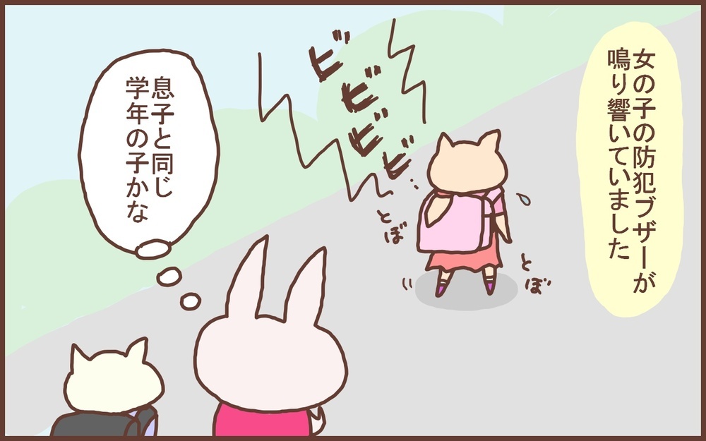 小学校1年生に起きた「防犯ブザートラブル」でほっこりしたワケとは!?【なんとかなるから大丈夫！ Vol.44】