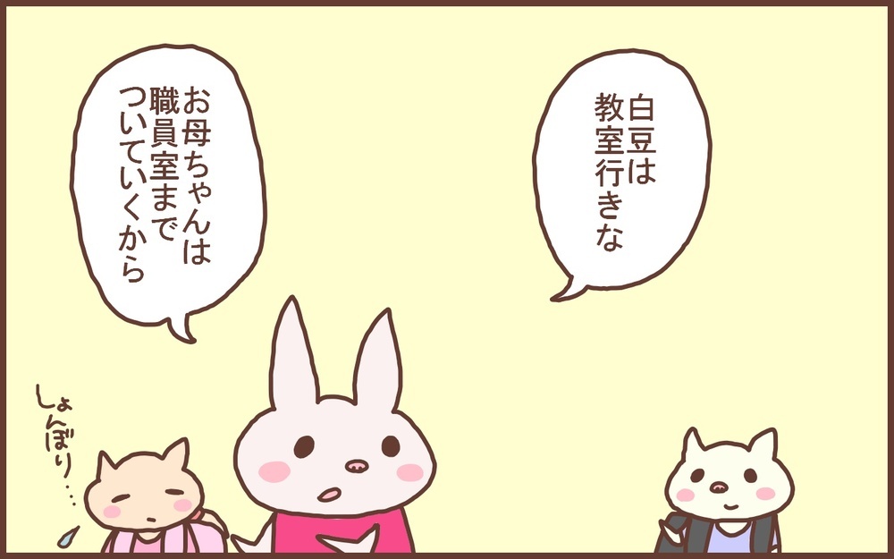 小学校1年生に起きた「防犯ブザートラブル」でほっこりしたワケとは!?【なんとかなるから大丈夫！ Vol.44】