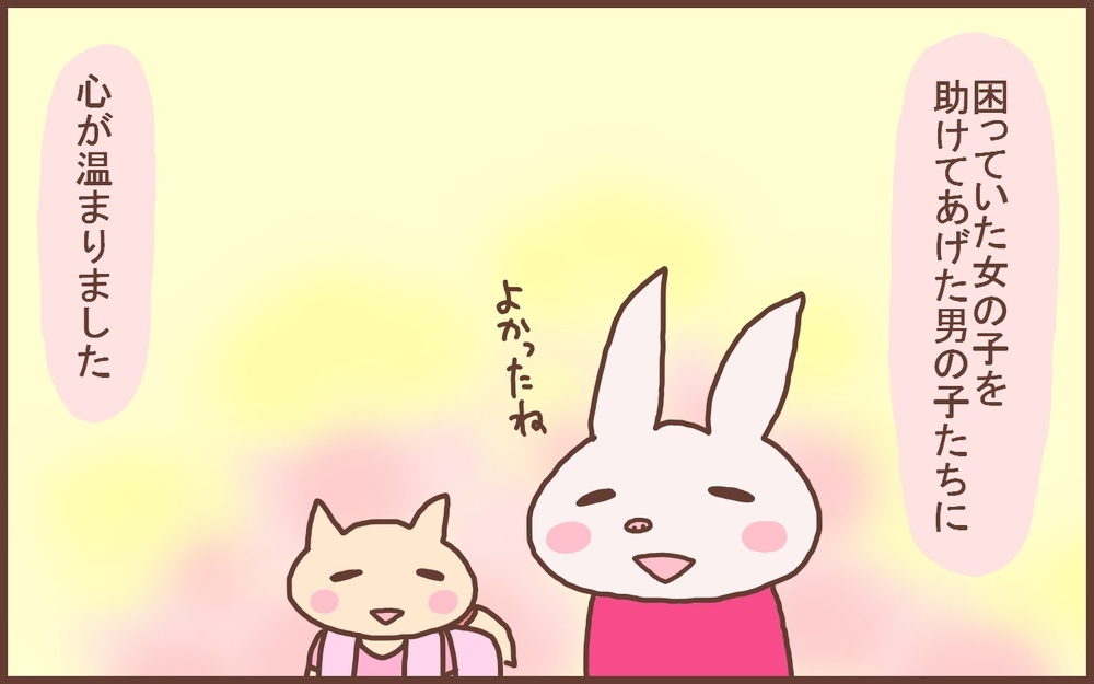 小学校1年生に起きた「防犯ブザートラブル」でほっこりしたワケとは!?【なんとかなるから大丈夫！ Vol.44】