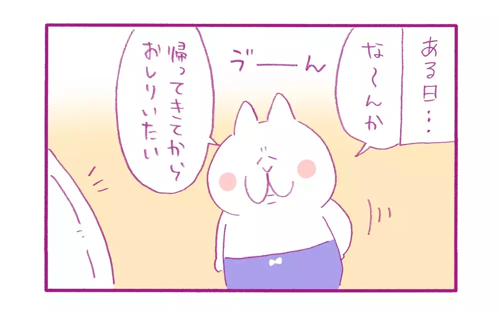 お尻が痛い…！ 娘に起こったまさかの出来事【もちもちエプリデイ】  Vol.69