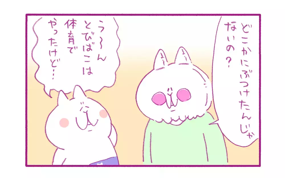 お尻が痛い…！ 娘に起こったまさかの出来事【もちもちエプリデイ】  Vol.69