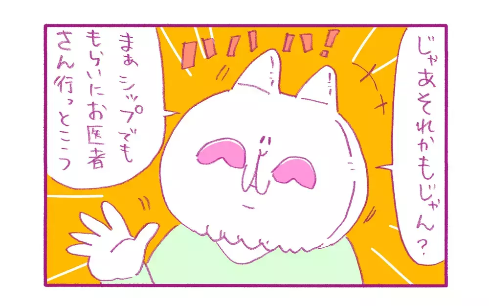 お尻が痛い…！ 娘に起こったまさかの出来事【もちもちエプリデイ】  Vol.69