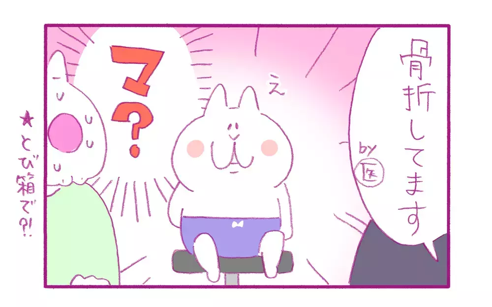 お尻が痛い…！ 娘に起こったまさかの出来事【もちもちエプリデイ】  Vol.69