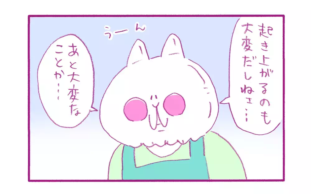 お尻が痛い…！ 娘に起こったまさかの出来事【もちもちエプリデイ】  Vol.69