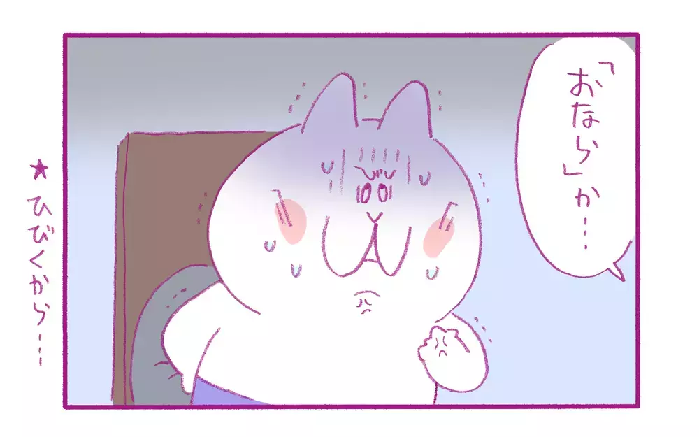 お尻が痛い…！ 娘に起こったまさかの出来事【もちもちエプリデイ】  Vol.69