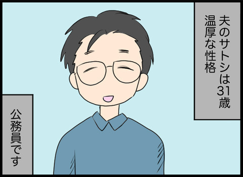歴史ある古い家で義母と同居　そこには謎の井戸が…？【潰された井戸 Vol.1】