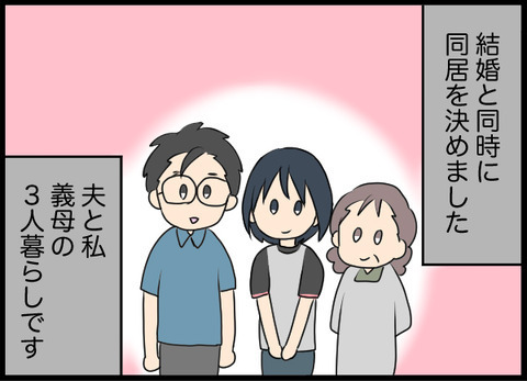 歴史ある古い家で義母と同居　そこには謎の井戸が…？【潰された井戸 Vol.1】