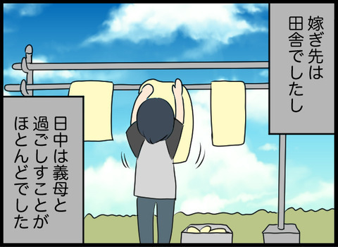 歴史ある古い家で義母と同居　そこには謎の井戸が…？【潰された井戸 Vol.1】