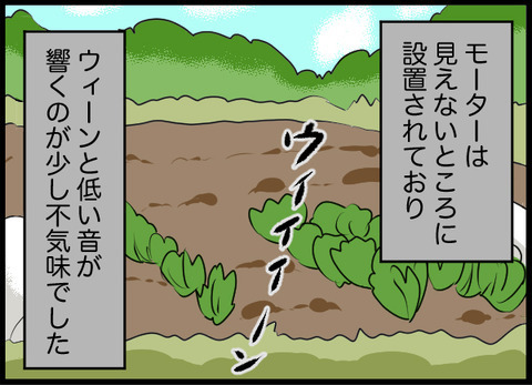 「この水ってどこから…？」畑仕事中に感じた素朴な疑問【潰された井戸 Vol.2】