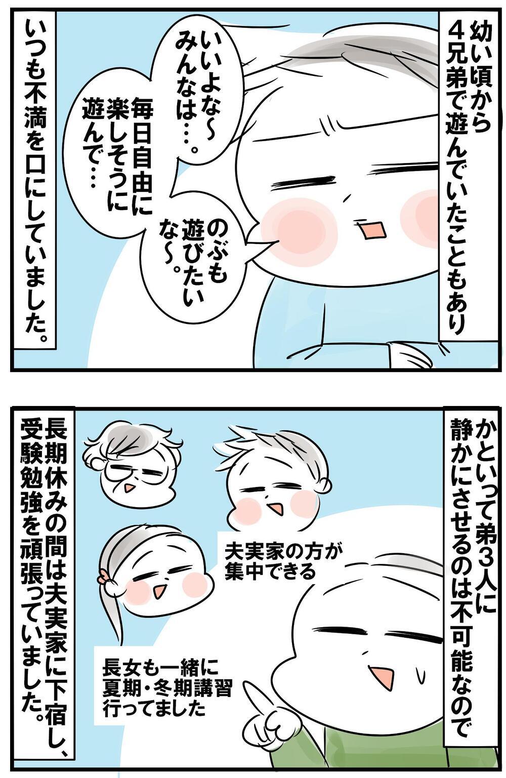 中学受験予定の小6長女　わが家初の中学受験生だった長男と比べて思うこと【めまぐるしいけど愛おしい、空回り母ちゃんの日々 第321話】