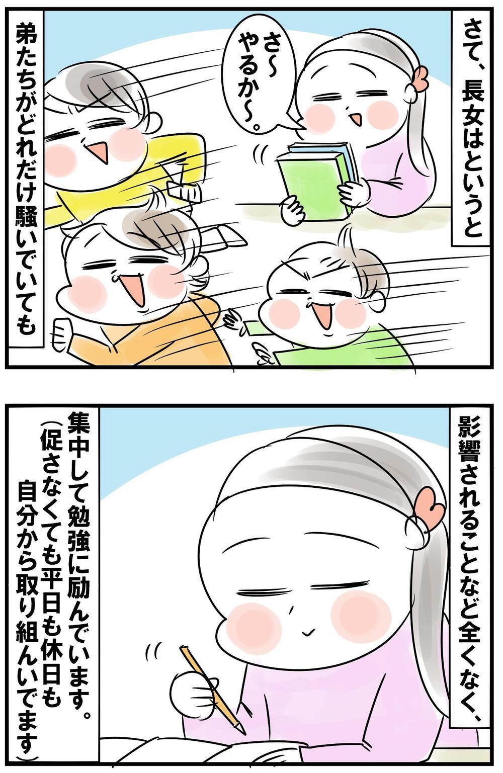 中学受験予定の小6長女　わが家初の中学受験生だった長男と比べて思うこと【めまぐるしいけど愛おしい、空回り母ちゃんの日々 第321話】